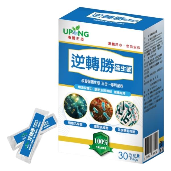 湧鵬生技-逆轉勝益生菌(護勝益生菌，常勝軸益生菌)(30包X10盒)(共150天份)