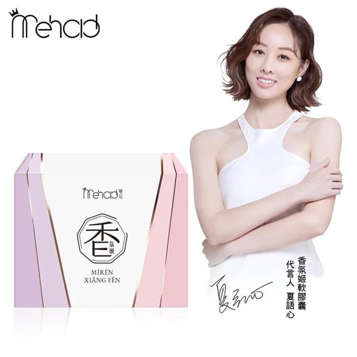 Mehold-夏語心代言_香氛姬軟膠囊(30顆X6盒)優惠組