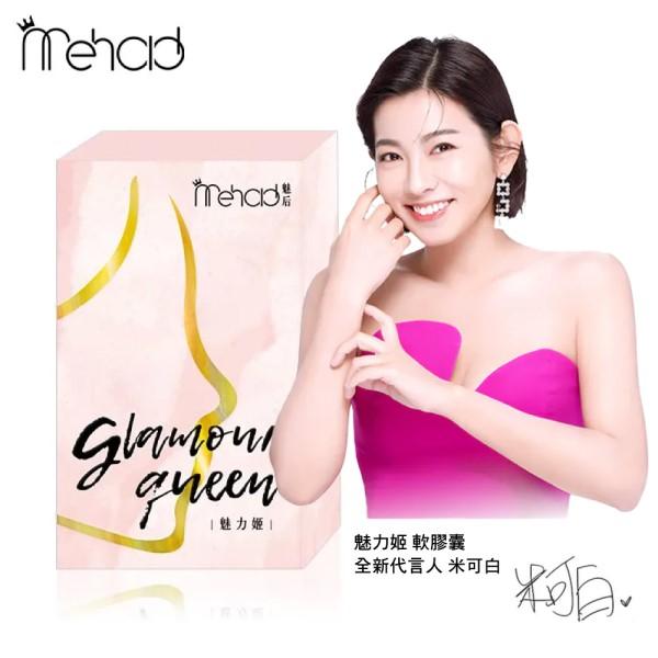 MeHold-魅力姬軟膠囊(30顆X6盒)優惠組