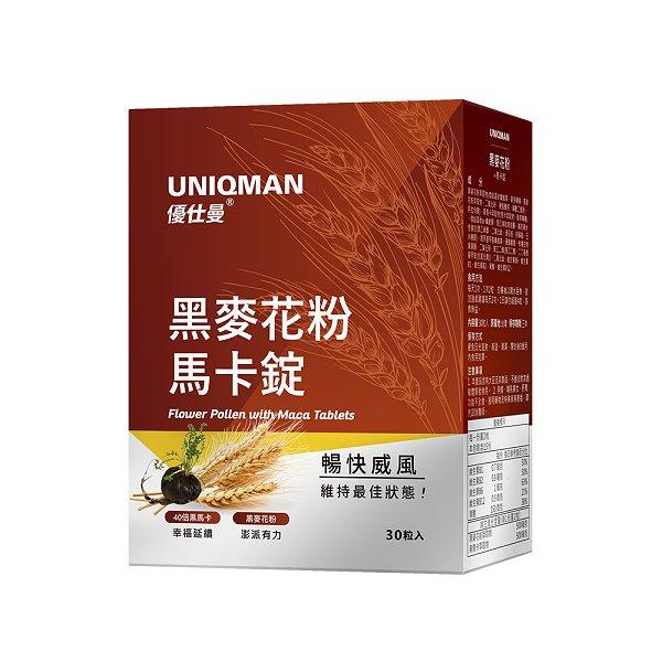 UNIQMAN-專利黑麥花粉+馬卡錠(30粒/盒)