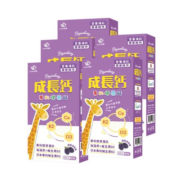 JoyHui佳悅-成長鈣專利膠原鈣粉(30包X5盒)優惠組