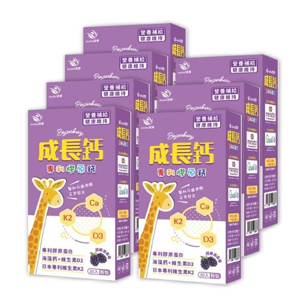 JoyHui佳悅-成長鈣專利膠原鈣粉(30包X7盒)優惠組