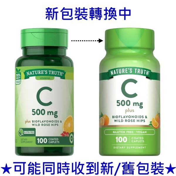 綠萃淨 維生素C柑橘類黃酮玫瑰果錠(100錠X3瓶)(共300天份)