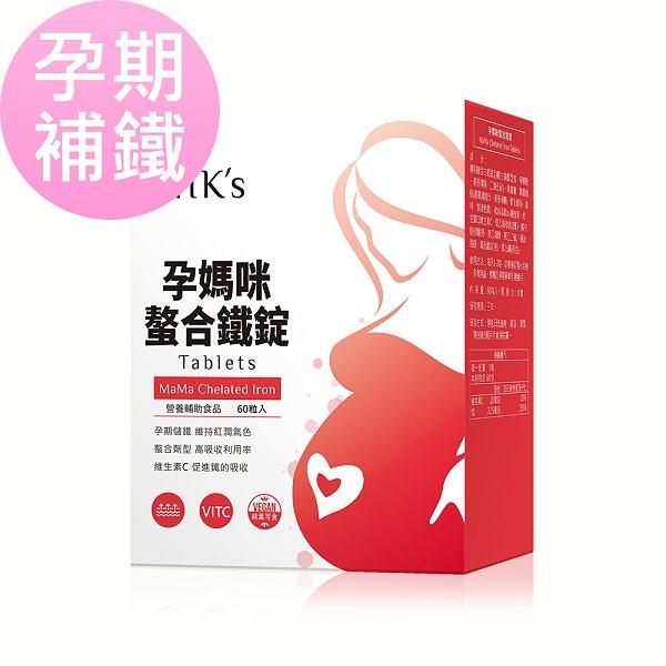 BHK's-孕媽咪螯合鐵錠(60粒/盒)