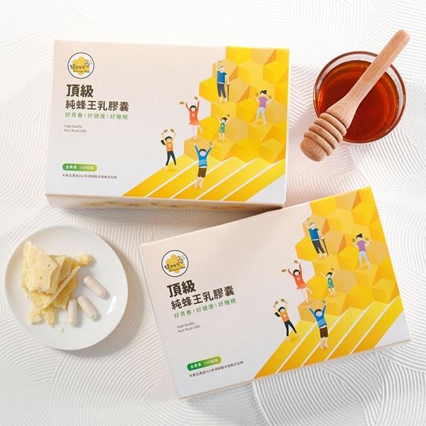 蜂王世家-頂級三日齡純蜂王乳植物(素食)膠囊100粒(效期至2026年02月04日)