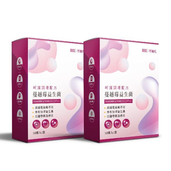 愷爾氏-蔓越莓益生菌膠囊(30顆X2盒)優惠組