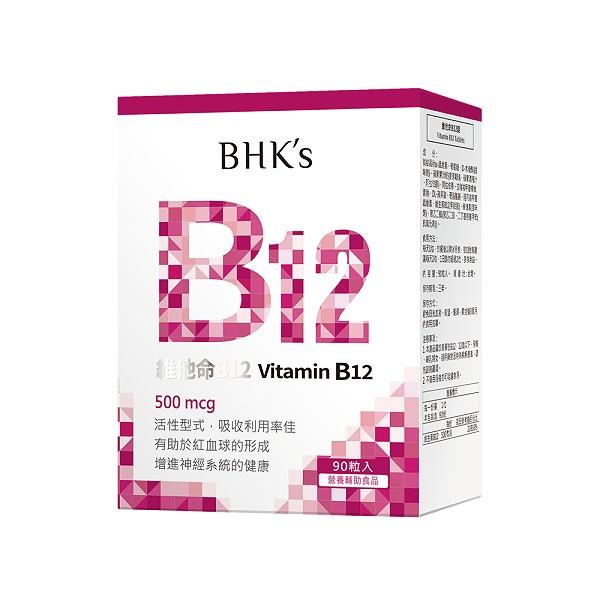 BHK's-維他命B12錠(90粒/盒)