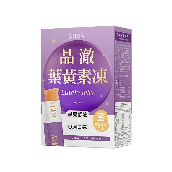 BHK's-晶澈葉黃素凍(10包/盒)