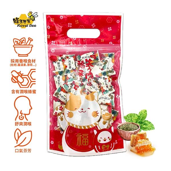 蜂王世家-蜂蜜枇杷喉糖200g