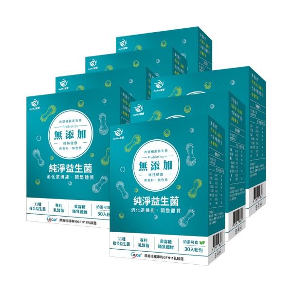 JoyHui佳悅-300億無添加益生菌(30包X7盒)優惠組(效期~2026/05/07)