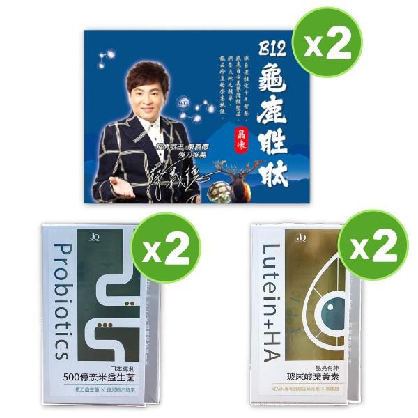 贈品：B12龜鹿(10包裝)X2盒+葉黃素(30顆)X2盒+益生菌(15包)X2盒 