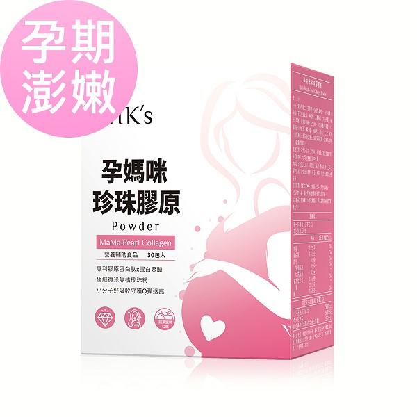 BHK's-孕媽咪珍珠膠原粉(3.5gX30包/盒)