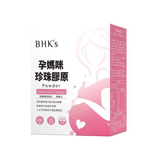 BHK's-孕媽咪珍珠膠原粉(3.5gX30包/盒)