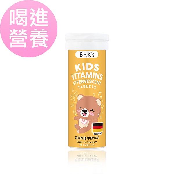 BHK's-兒童維他命發泡錠柳橙口味(10粒/瓶)