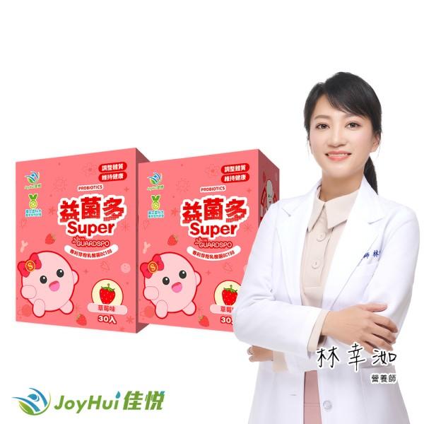 JoyHui佳悅-益菌多Super保護型配方(30包X2盒)優惠組