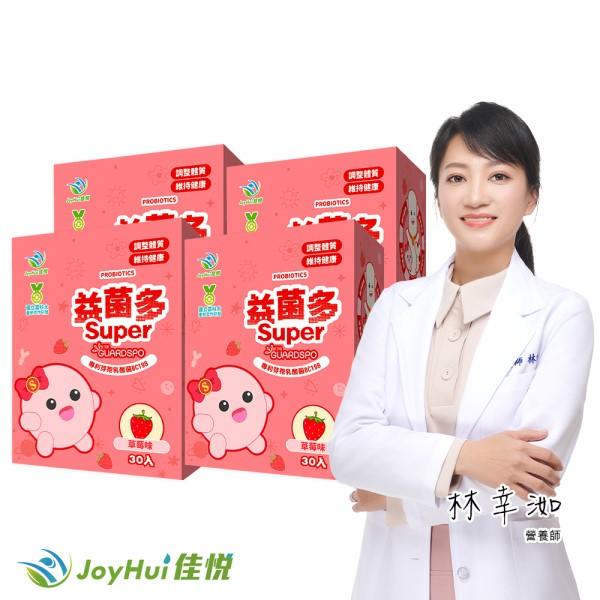 JoyHui佳悅-益菌多Super保護型配方(30包X4盒)優惠組