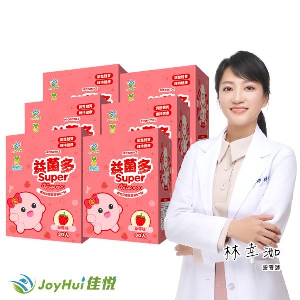 JoyHui佳悅-益菌多Super保護型配方(30包X6盒)優惠組