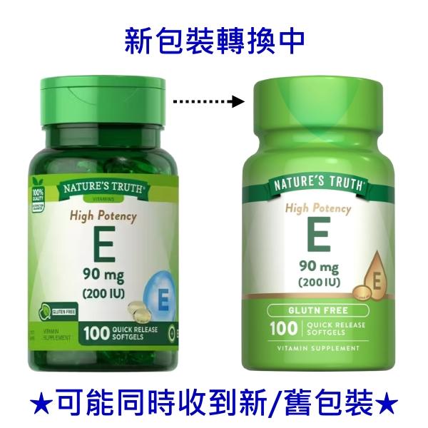 綠萃淨 維生素E 200 IU軟膠囊(100粒X2瓶)(共200天份)