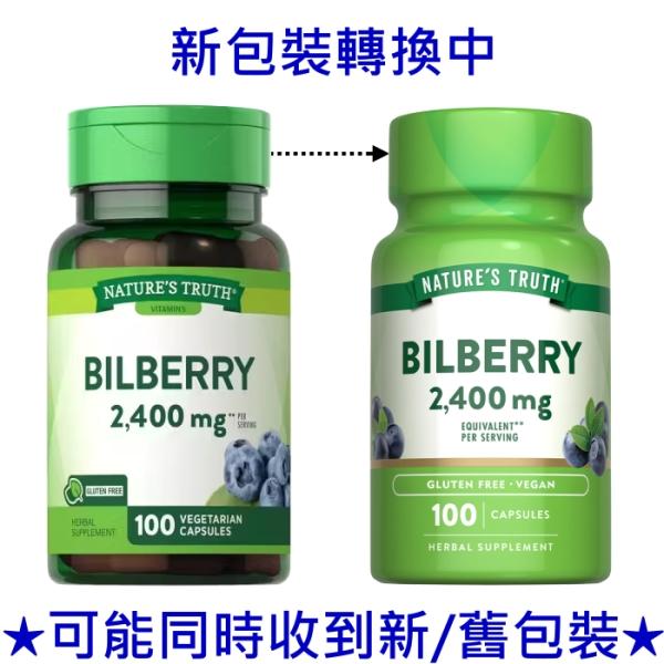 綠萃淨 山桑子精萃膠囊(100粒_50天份)