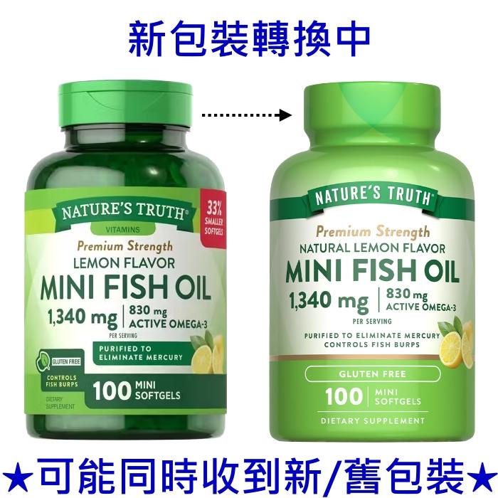 綠萃淨 超濃縮魚油迷你軟膠囊(100粒)