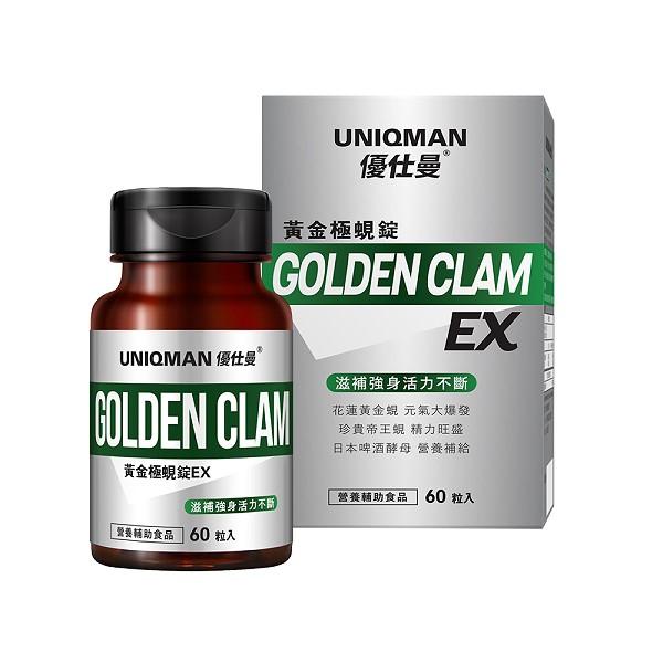 UNIQMAN-黃金極蜆錠EX(60粒/瓶)