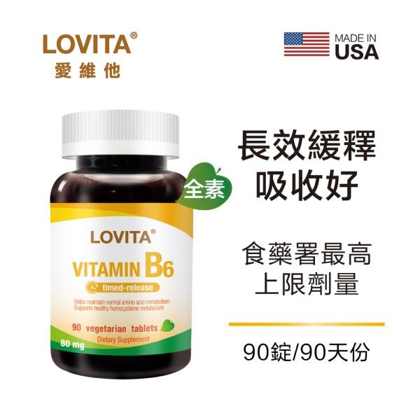 LOVITA愛維他-緩釋型維他命B6素食錠80mg(90錠_90天份)