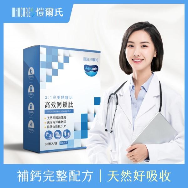 贈品：2:1高效鈣鎂肽(30顆/盒)