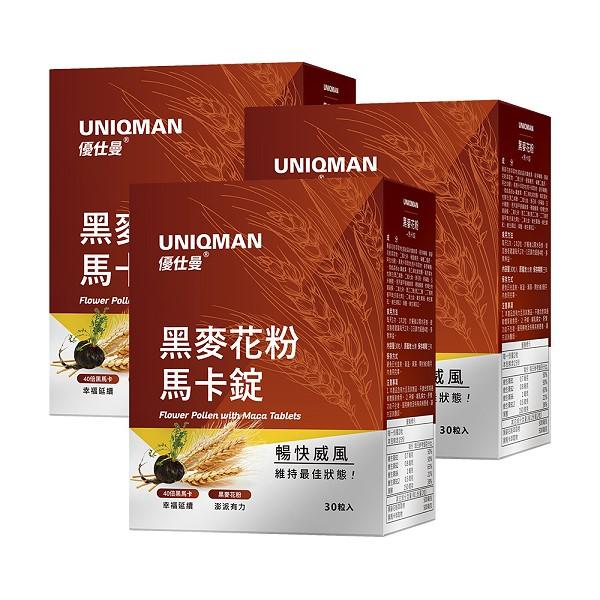 UNIQMAN-專利黑麥花粉+馬卡錠(30粒/盒)3盒組