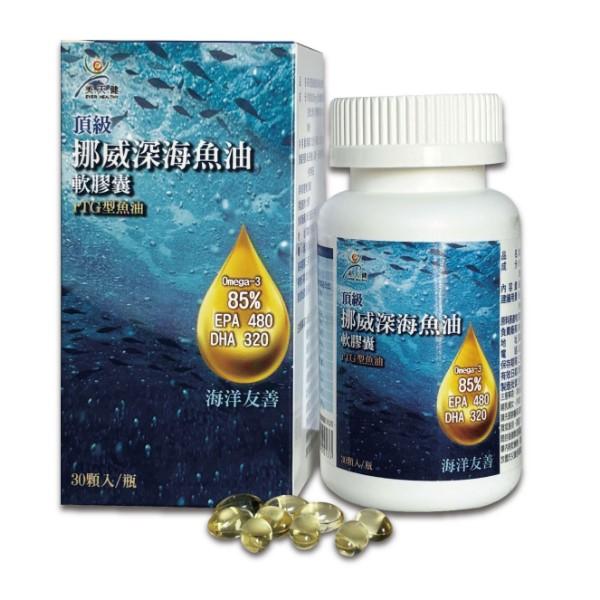 美天健-頂級挪威深海魚油軟膠囊  