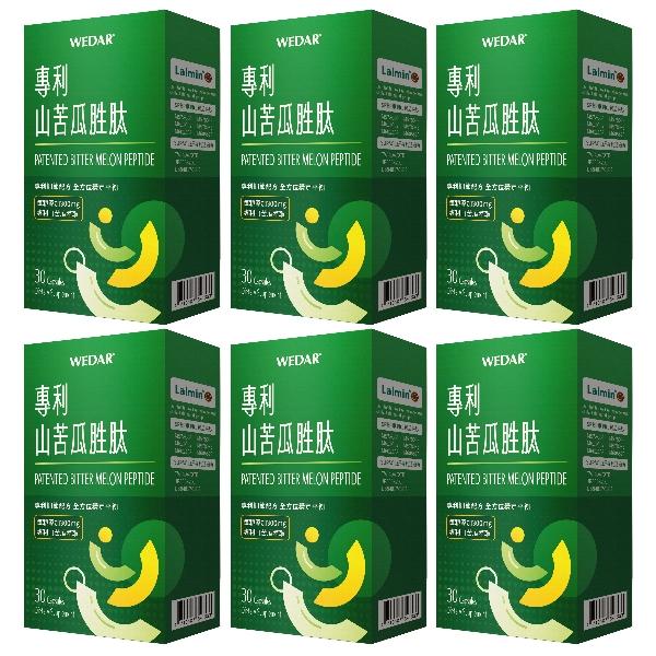 WEDAR 薇達-專利山苦瓜胜肽(30粒X6盒)(共90天份)