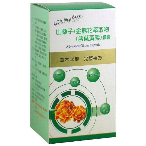 美天健 山桑子+金盞花萃取物(含葉黃素)膠囊(60粒)