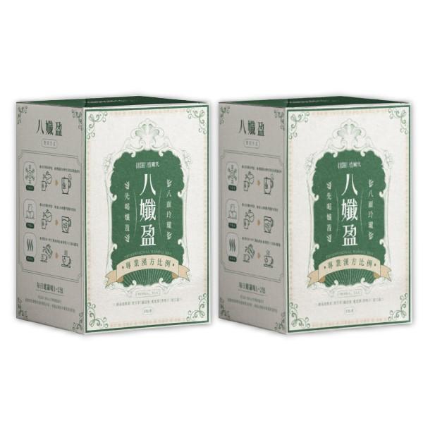 愷爾氏-八孅盈_漢方順暢草本茶(8包X2盒)優惠組