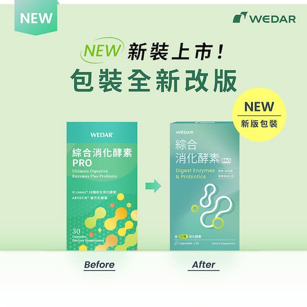 WEDAR薇達-綜合消化酵素PRO(30顆)