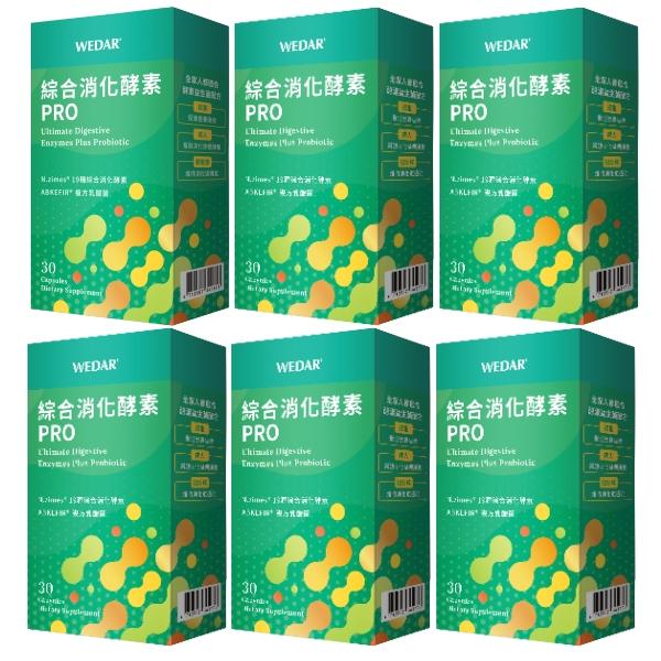 WEDAR薇達-綜合消化酵素PRO(30顆X6盒)(共180天份)