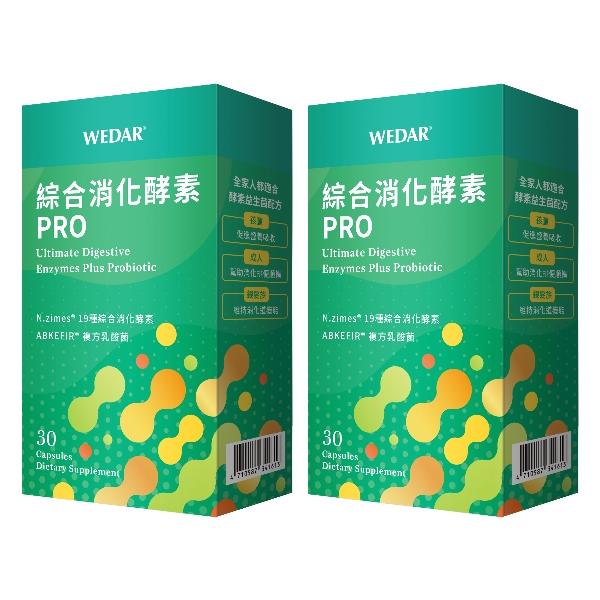 WEDAR薇達-綜合消化酵素PRO(30顆X2盒)(共60天份)