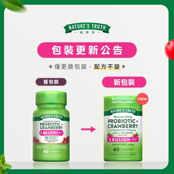 綠萃淨 女性蔓越莓益生菌舒密膠囊(40粒X3瓶)
