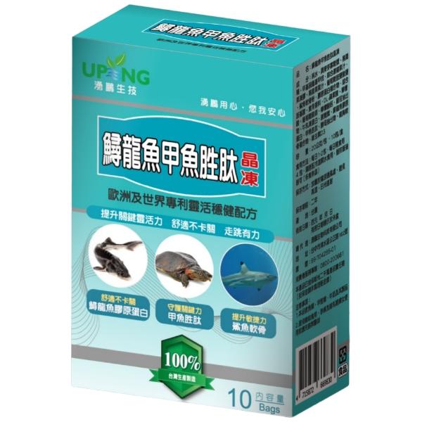 湧鵬生技-鱘龍魚甲魚胜肽晶凍(10包)