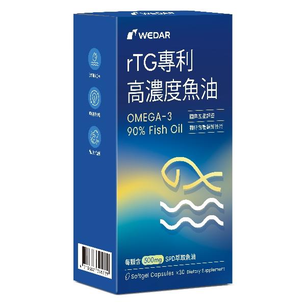 WEDAR 薇達-rTG專利高濃度魚油(30粒_15天份)