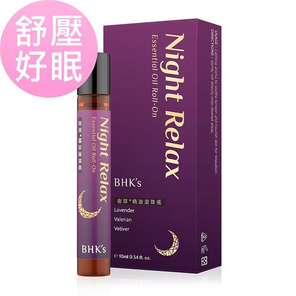 BHK's-夜萃精油滾珠瓶(10ml/瓶)