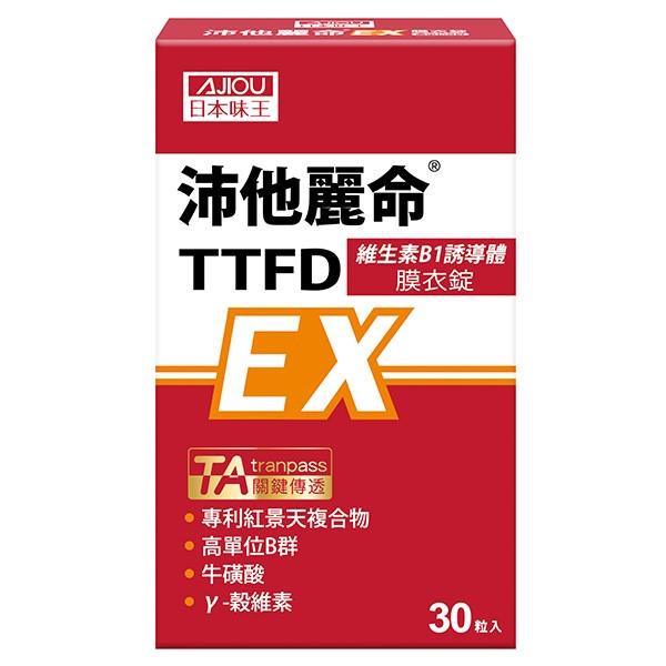 日本味王-沛他麗命EX膜衣錠(30粒/盒)