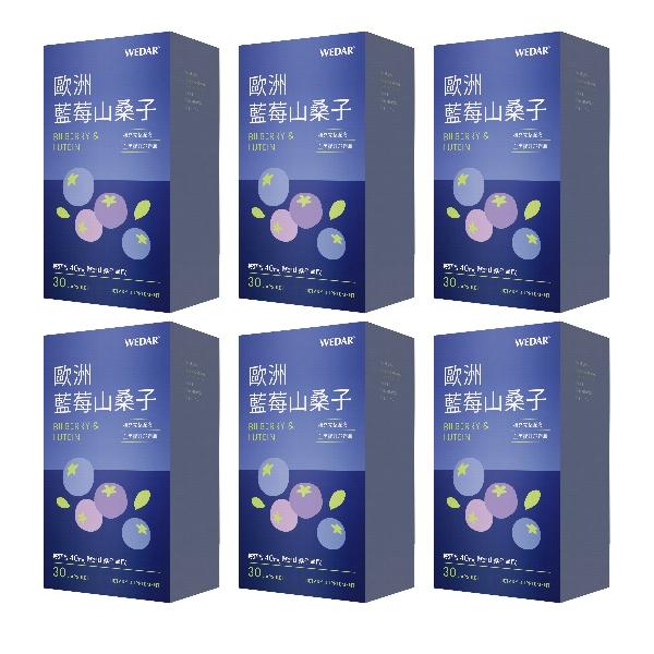 WEDAR 薇達 歐洲藍莓山桑子(30粒X6盒)