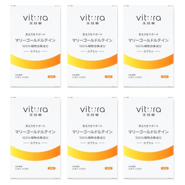 Vitura 美持樂 金盞花葉黃素複方膠囊(30粒X6瓶)(共180天份)