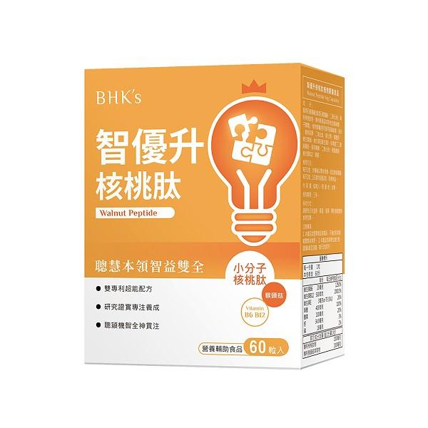 BHK's-智優升核桃肽植物膠囊(60粒/盒)