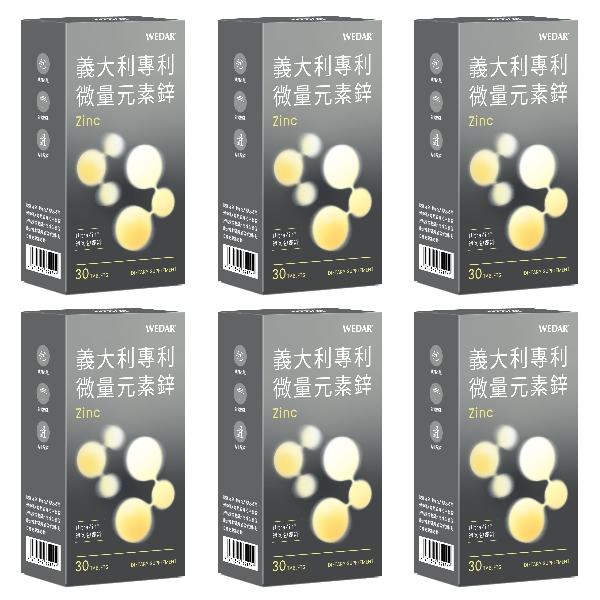 WEDAR 薇達-義大利專利微量元素鋅(30顆X6盒)(共180天份)