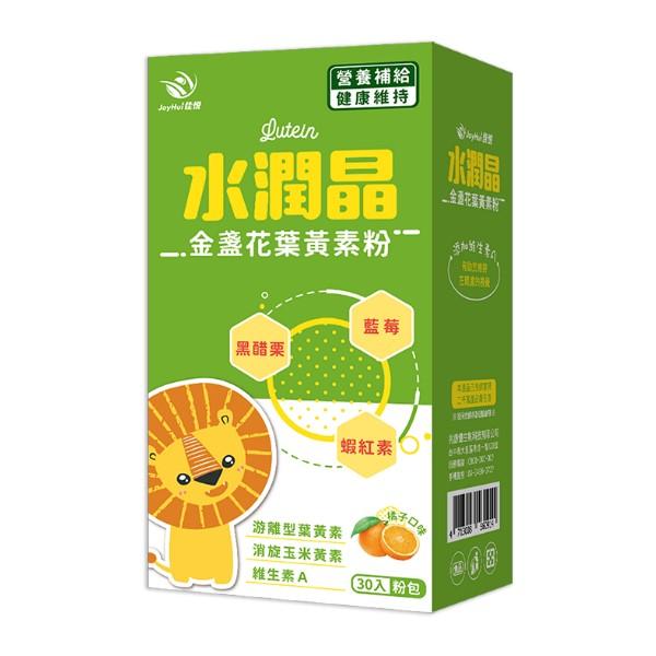 JoyHui佳悅-水潤晶金盞花葉黃素粉(30包X5盒)優惠組