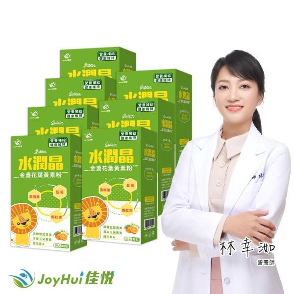 JoyHui佳悅-水潤晶金盞花葉黃素粉(30包X7盒)優惠組