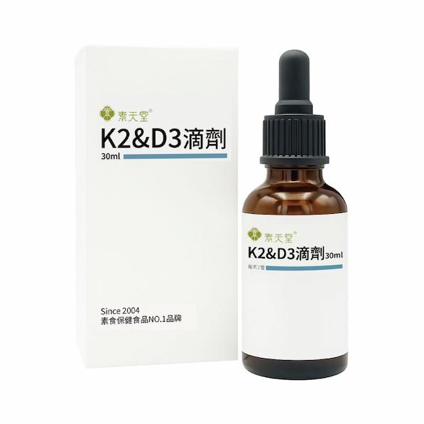 素天堂 K2&D3滴劑(30ml)(效期至2027年06月02日)