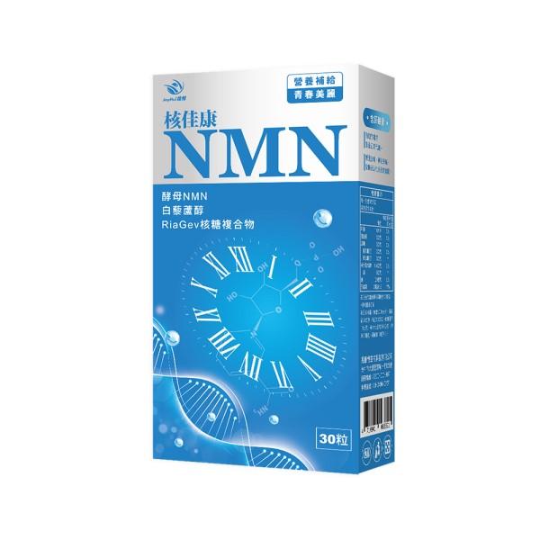 JoyHui佳悅-核佳康NMN(酵母NMN+白藜蘆醇+菸鹼醯胺)(30粒/盒)