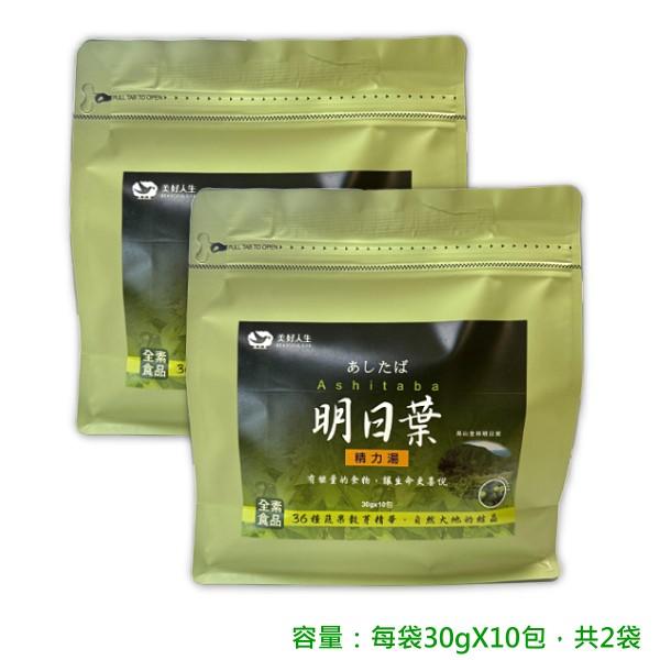 贈品：明日葉精力湯(10包X2袋)組