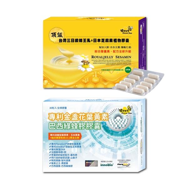 蜂王世家 頂級三日齡蜂王乳+日本芝麻素(素食)膠囊100粒 x 專利金盞花葉黃素巴西綠蜂膠膠囊(30粒)